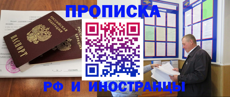 временная регистрация законно в Нефтегорске