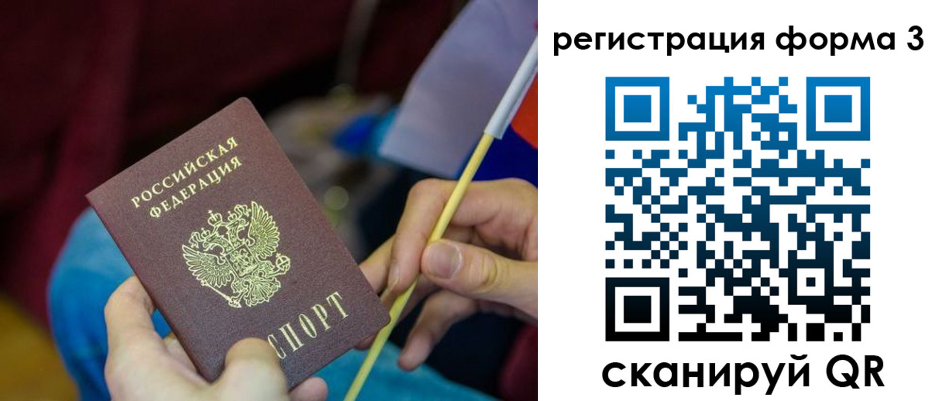 временная регистрация собственник в Нефтегорске