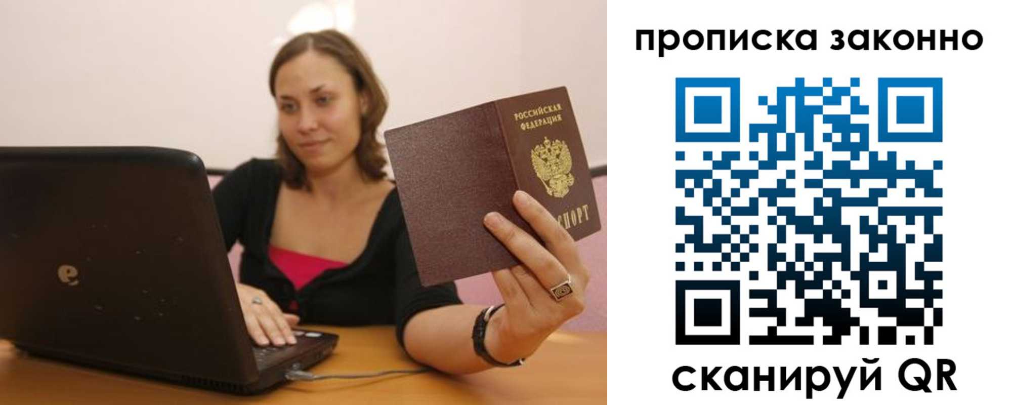 прописка гарантия в Нефтегорске