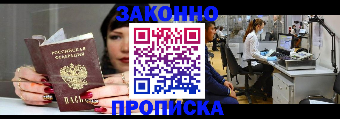 прописка иностранных граждан в Нефтегорске