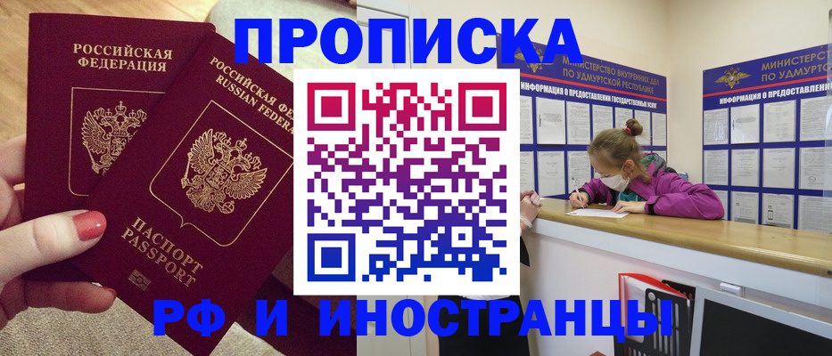 временная регистрация собственник в Нефтегорске