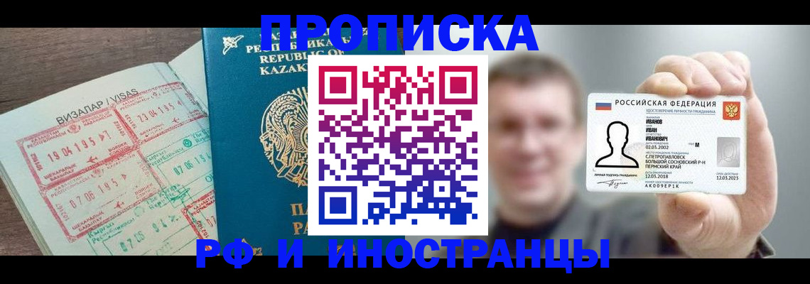 пропишу в квартире в Нефтегорске